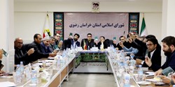 صورت‌های مالی شرکت‌های سازمان همیاری شهرداری‌های خراسان رضوی تصویب شد