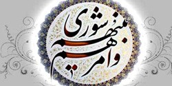 انتخابات هیئت رئیسه شورای اسلامی استان بوشهر برگزار شد