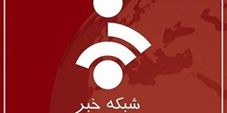 🎬 بازتاب چهلمین اجلاس شورای عالی استانها در اخبار ساعت 13:00