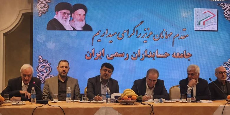 حسابداری