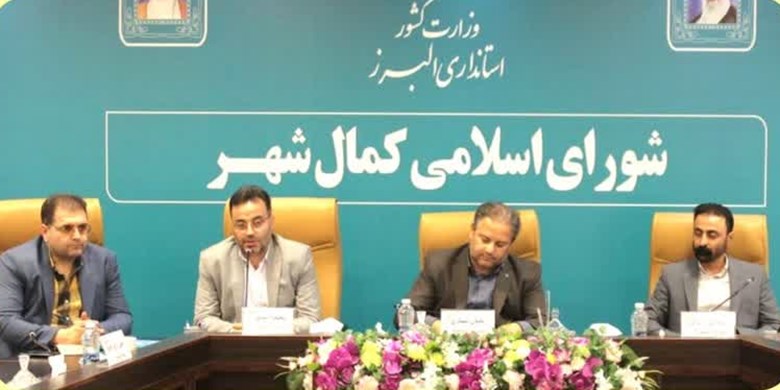 کمالشهر
