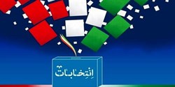 اعضای هیات رئیسه شورای استان قزوین انتخاب شدند