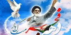 پیام تبریک رئیس شورای اسلامی استان چهارمحال و بختیاری به مناسبت دهه مبارک فجر