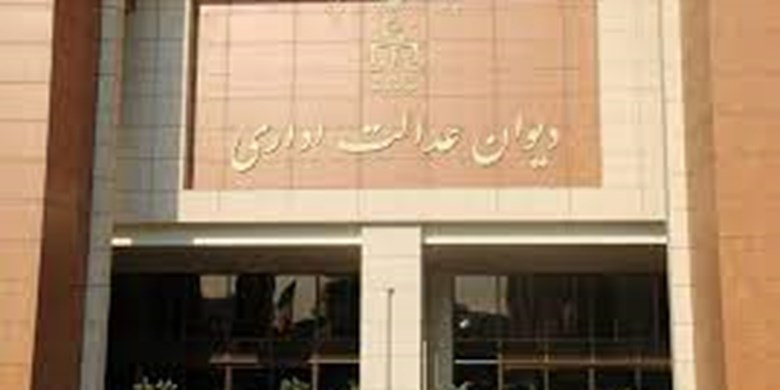 عملکرد ۵ ساله دیوان عدالت اداری؛ ابطال ۱۶۵۰ مصوبه دولتی