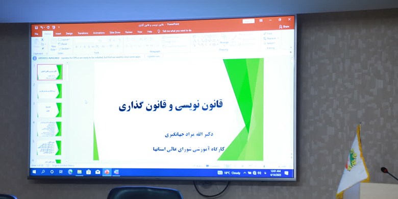 آموزش قانون نویسی