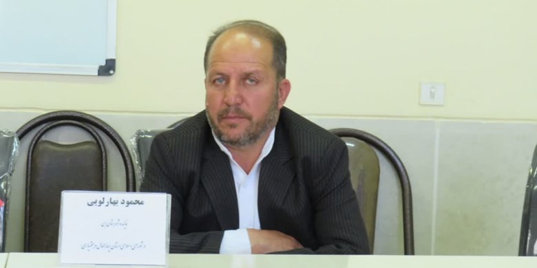 بهارلویی