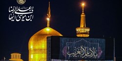 پیام تسلیت رئیس شورای اسلامی استان اصفهان به مناسبت شهادت امام رضا علیه السلام 