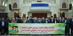 ادای احترام اعضای شورای عالی استان ها به بنیانگذار کبیر انقلاب اسلامی