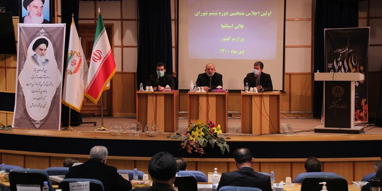 اولین اجلاس شورای عالی استان ها دوره ششم
