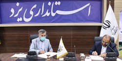 شورای اسلامی استان یزد و کمیته امداد تفاهم نامه همکاری امضا کردند